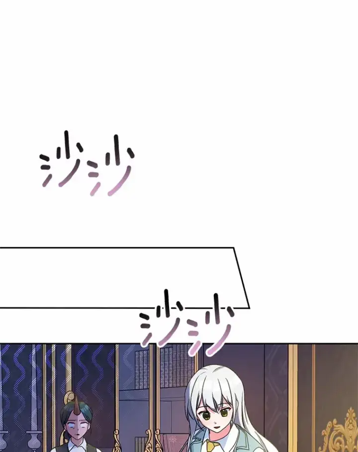 漫画《魔王的人偶管家》6.同意你的保护第46张图