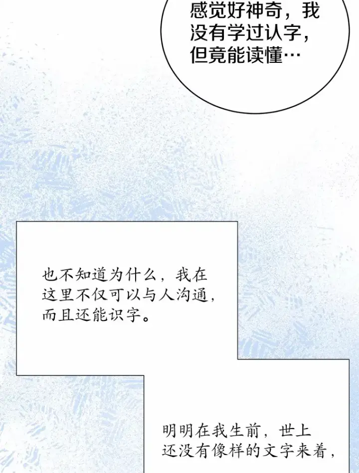 漫画《魔王的人偶管家》6.同意你的保护第5张图