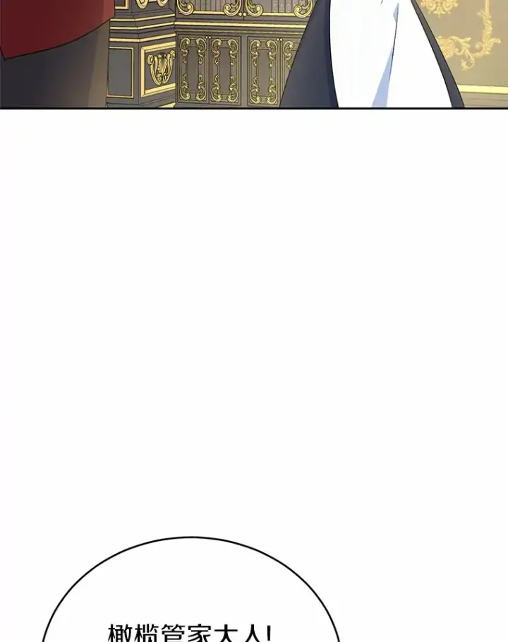 漫画《魔王的人偶管家》6.同意你的保护第53张图