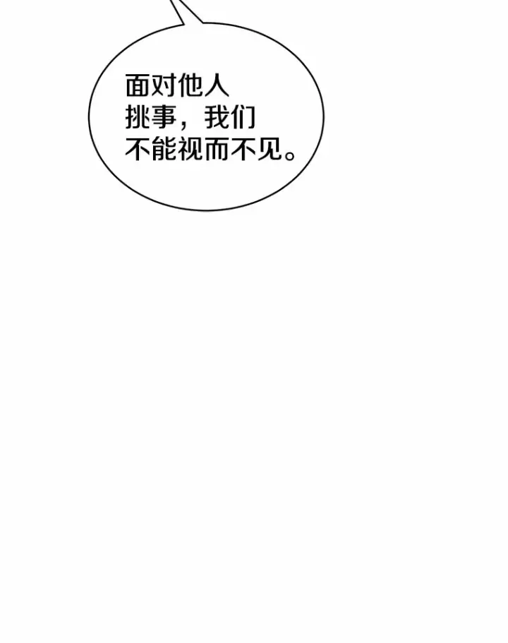 漫画《魔王的人偶管家》6.同意你的保护第55张图