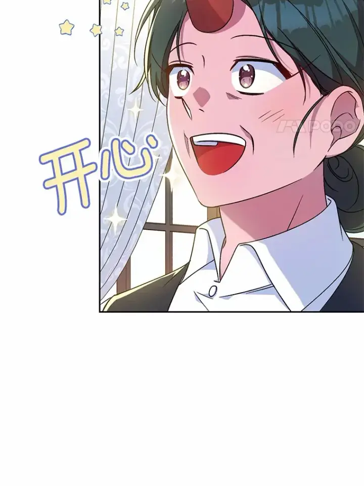 漫画《魔王的人偶管家》6.同意你的保护第88张图