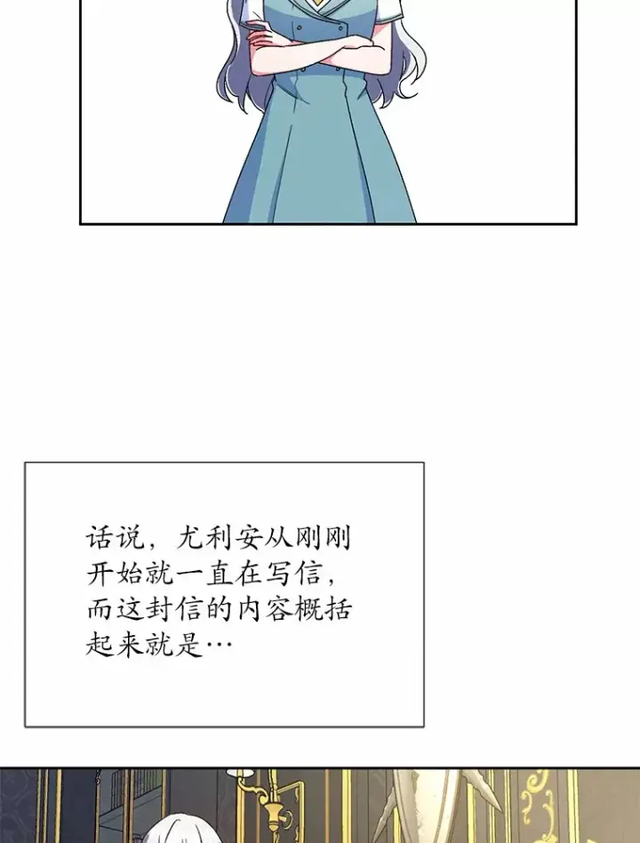 漫画《魔王的人偶管家》6.同意你的保护第9张图