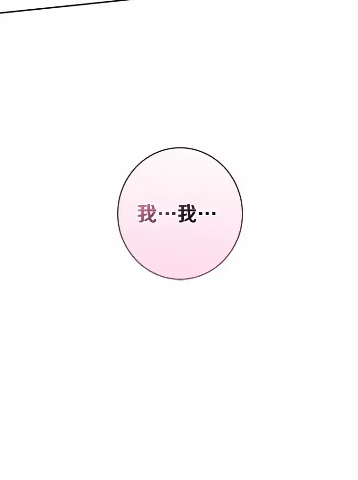 漫画《魔王的人偶管家》6.同意你的保护第99张图