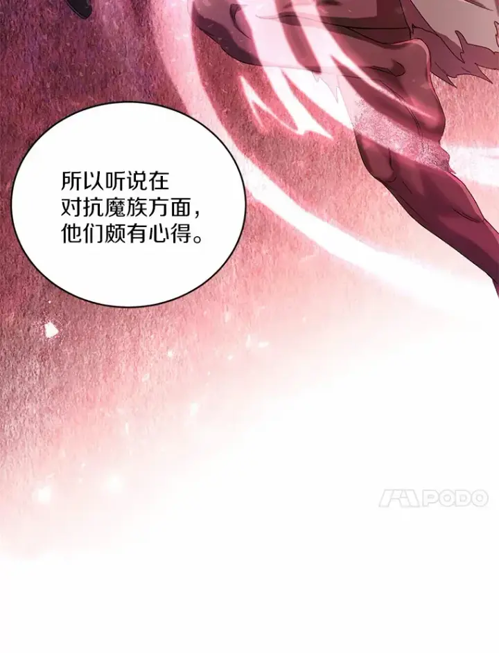 漫画《魔王的人偶管家》7.小孩子的游戏第10张图