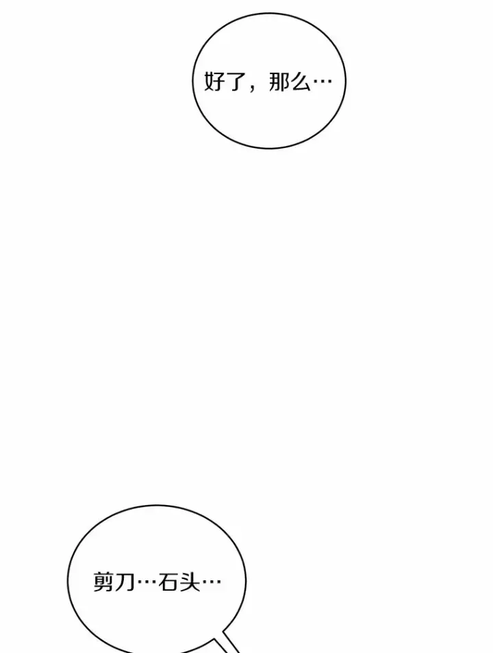 漫画《魔王的人偶管家》7.小孩子的游戏第100张图