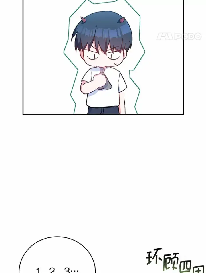 漫画《魔王的人偶管家》7.小孩子的游戏第103张图