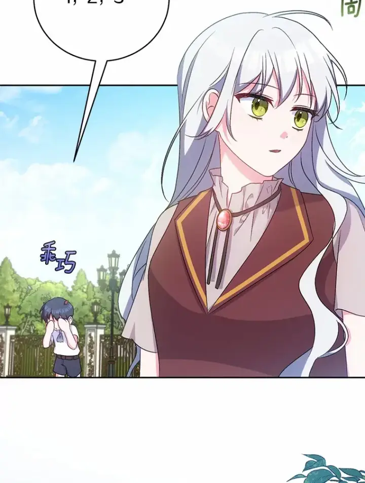 漫画《魔王的人偶管家》7.小孩子的游戏第104张图