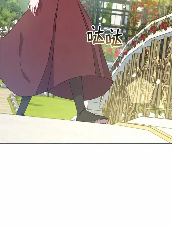 漫画《魔王的人偶管家》7.小孩子的游戏第107张图