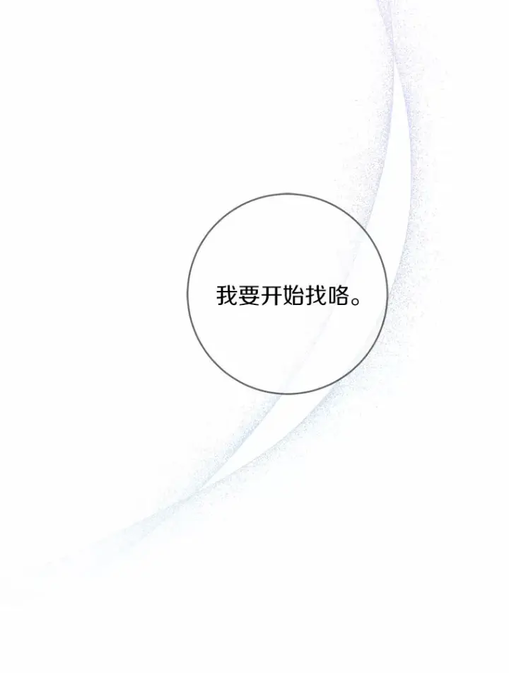 漫画《魔王的人偶管家》7.小孩子的游戏第113张图