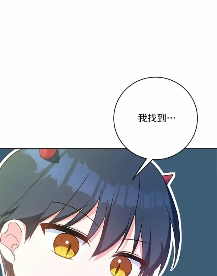 漫画《魔王的人偶管家》7.小孩子的游戏第123张图