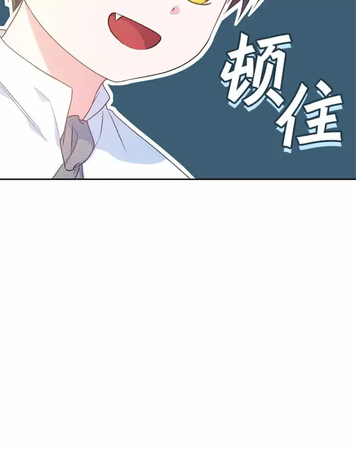 漫画《魔王的人偶管家》7.小孩子的游戏第124张图