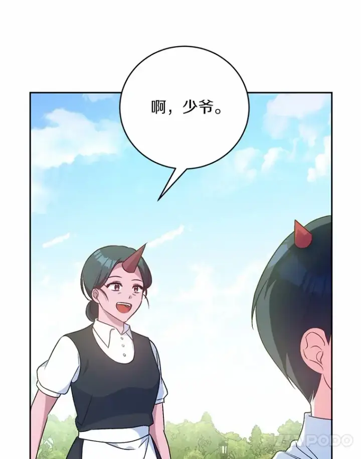 漫画《魔王的人偶管家》7.小孩子的游戏第125张图