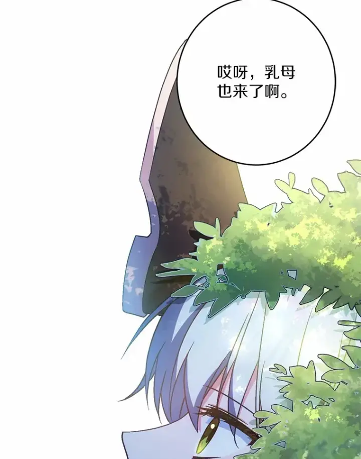 漫画《魔王的人偶管家》7.小孩子的游戏第127张图