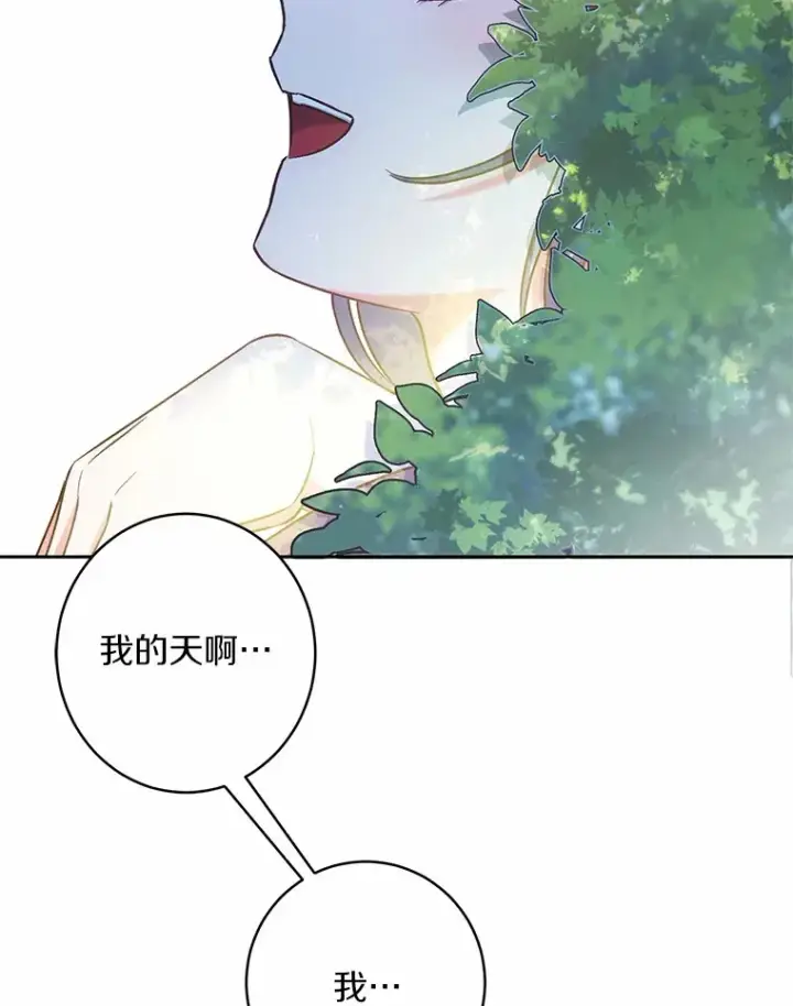 漫画《魔王的人偶管家》7.小孩子的游戏第128张图