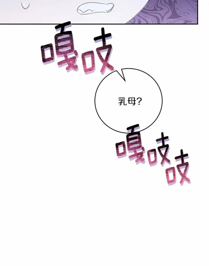漫画《魔王的人偶管家》7.小孩子的游戏第130张图