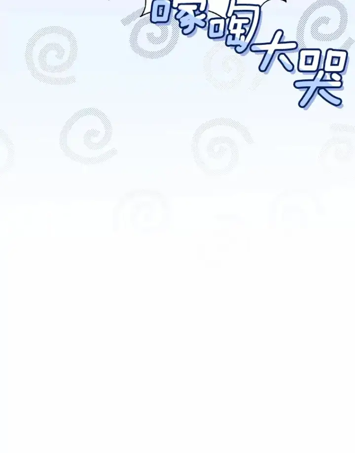 漫画《魔王的人偶管家》7.小孩子的游戏第133张图