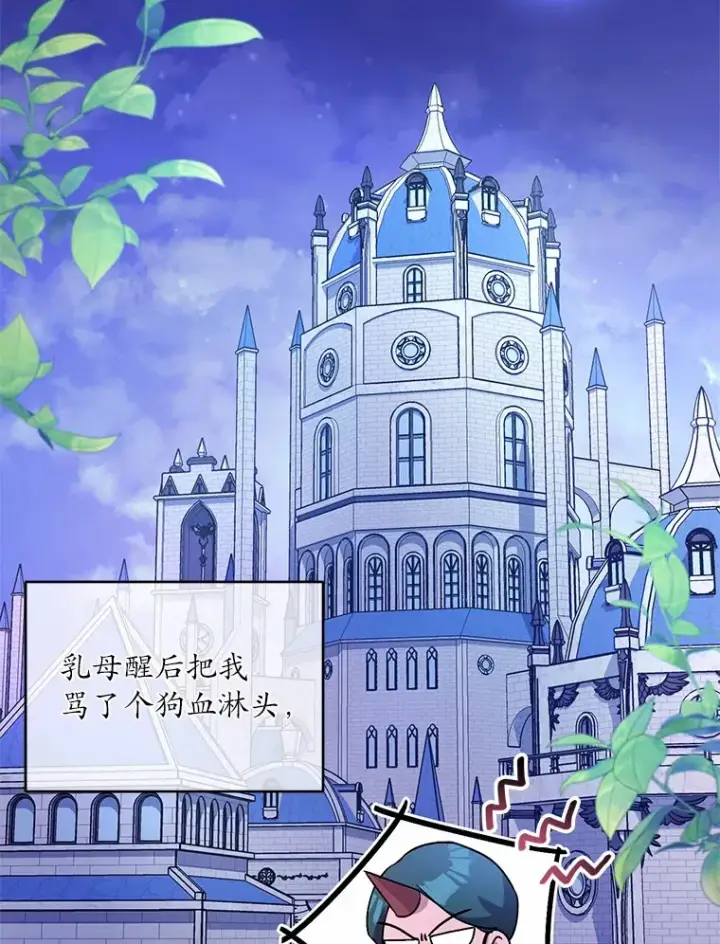 漫画《魔王的人偶管家》7.小孩子的游戏第136张图