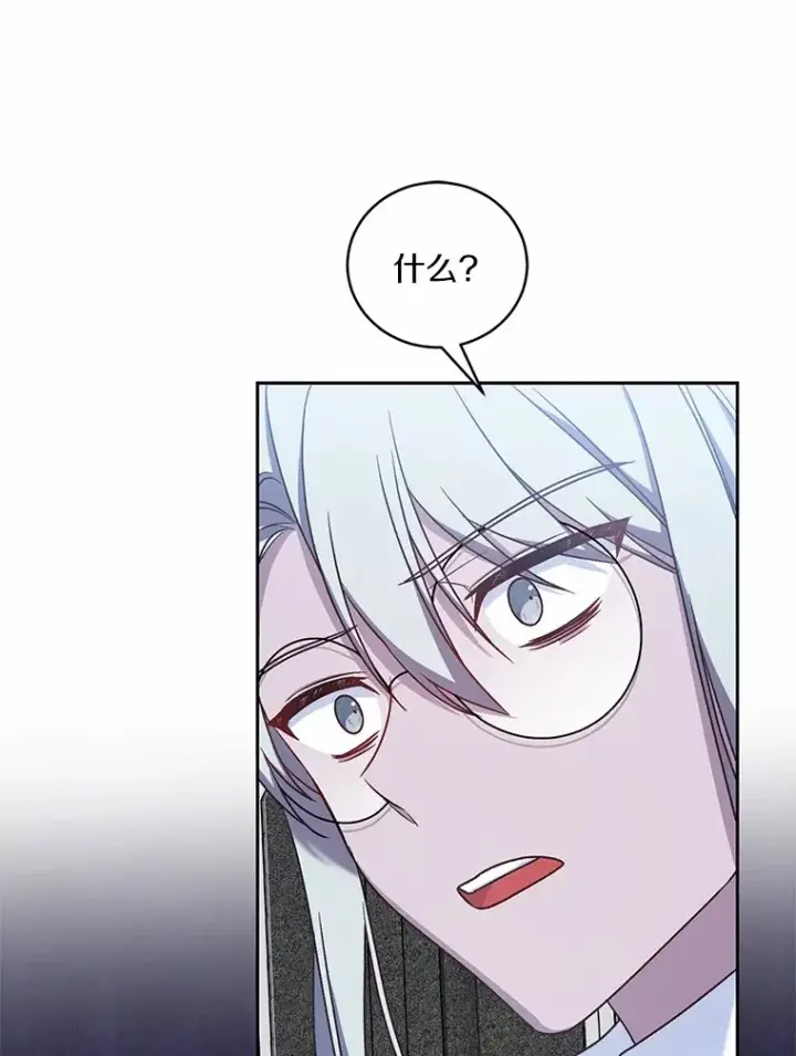 漫画《魔王的人偶管家》7.小孩子的游戏第16张图