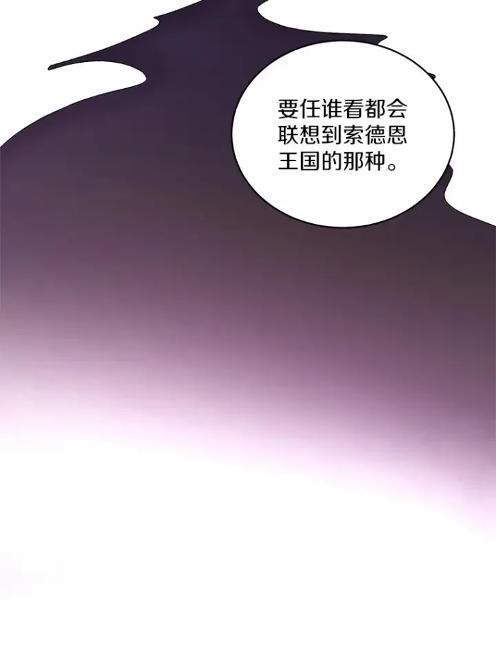 漫画《魔王的人偶管家》7.小孩子的游戏第19张图