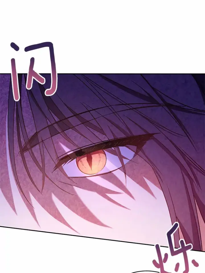漫画《魔王的人偶管家》7.小孩子的游戏第27张图