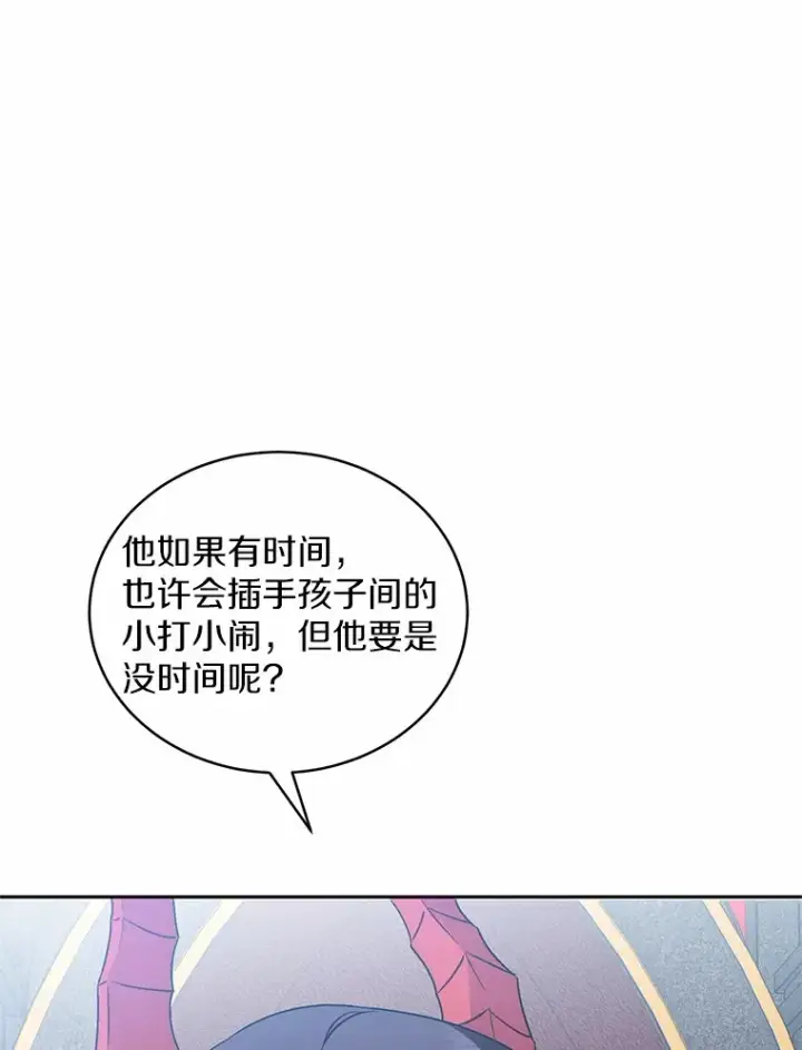 漫画《魔王的人偶管家》7.小孩子的游戏第3张图