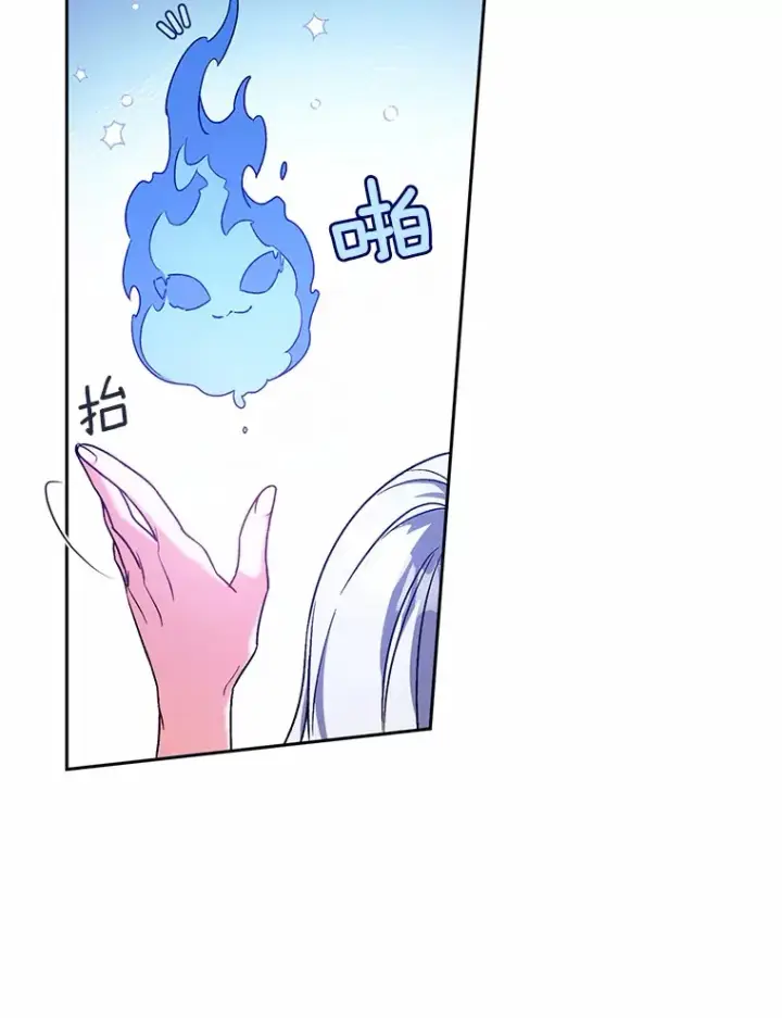 漫画《魔王的人偶管家》7.小孩子的游戏第43张图