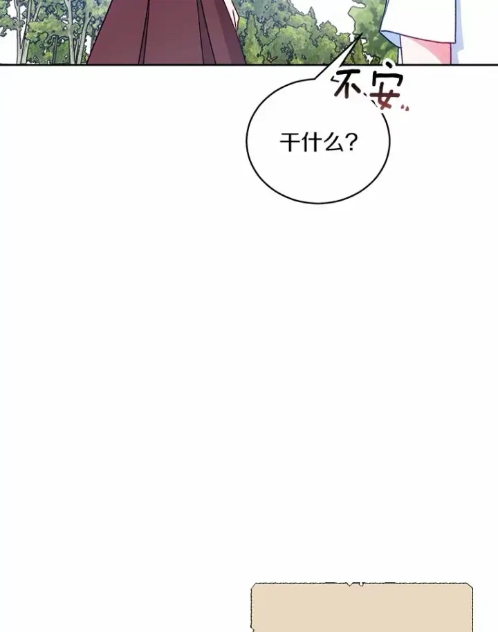 漫画《魔王的人偶管家》7.小孩子的游戏第45张图