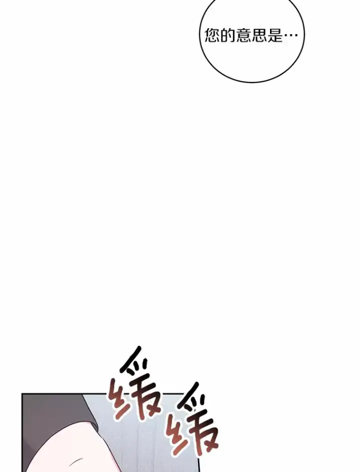 漫画《魔王的人偶管家》7.小孩子的游戏第5张图