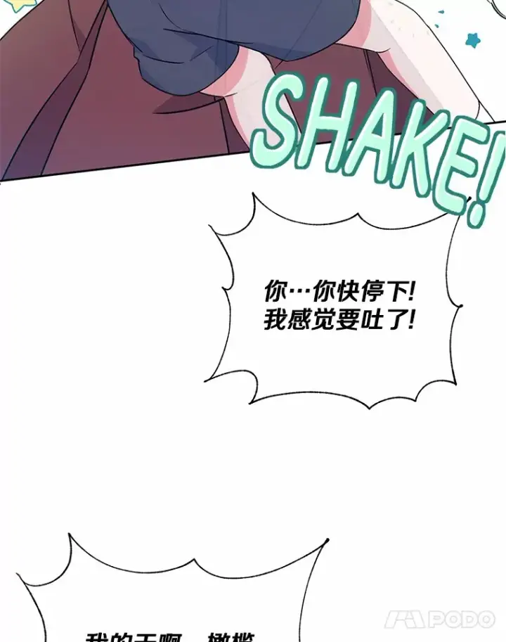 漫画《魔王的人偶管家》7.小孩子的游戏第50张图