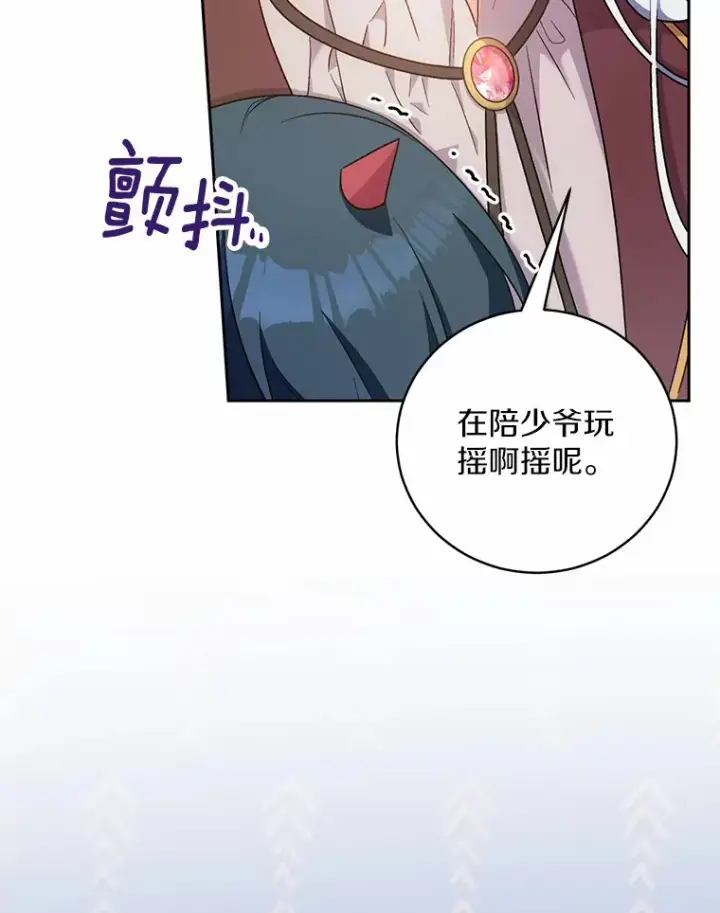 漫画《魔王的人偶管家》7.小孩子的游戏第52张图