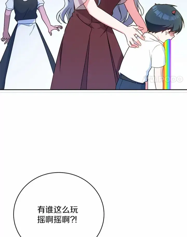漫画《魔王的人偶管家》7.小孩子的游戏第54张图