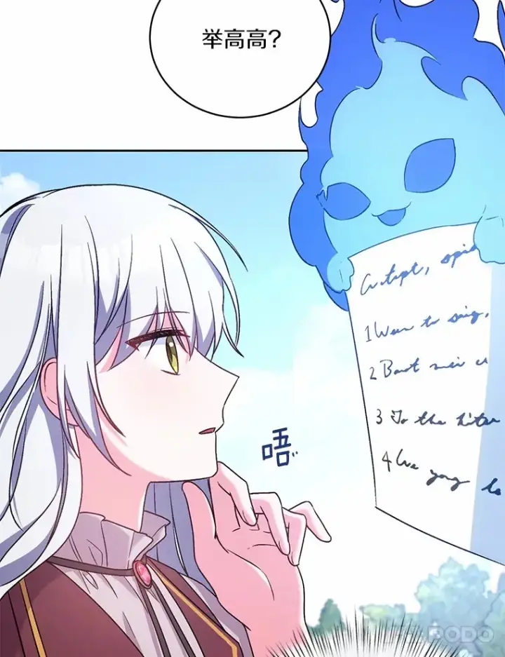 漫画《魔王的人偶管家》7.小孩子的游戏第60张图