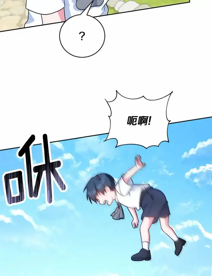漫画《魔王的人偶管家》7.小孩子的游戏第63张图