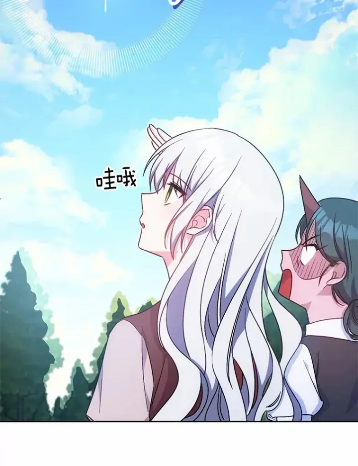 漫画《魔王的人偶管家》7.小孩子的游戏第66张图