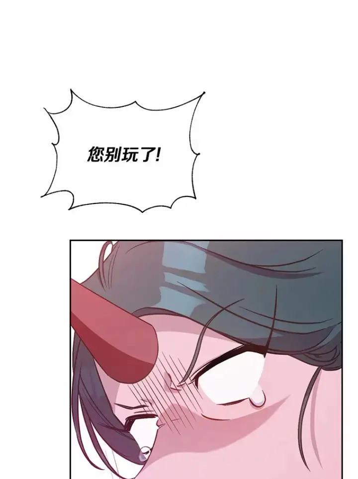 漫画《魔王的人偶管家》7.小孩子的游戏第69张图
