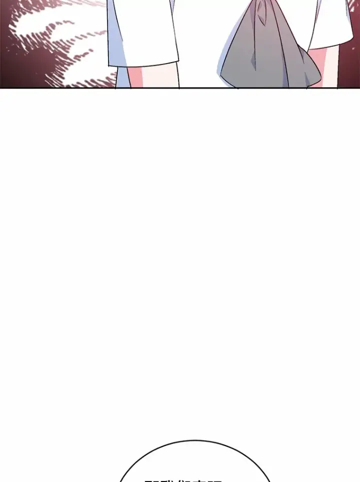 漫画《魔王的人偶管家》7.小孩子的游戏第74张图