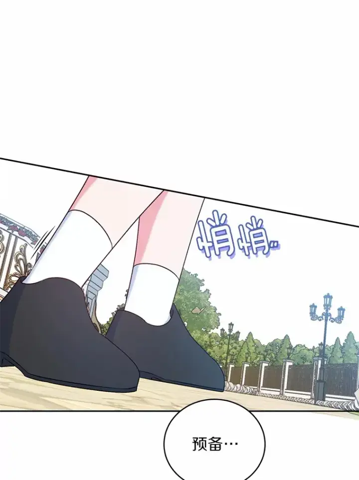 漫画《魔王的人偶管家》7.小孩子的游戏第78张图