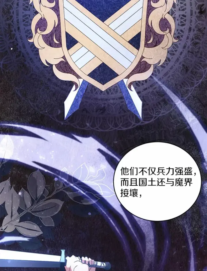 漫画《魔王的人偶管家》7.小孩子的游戏第8张图