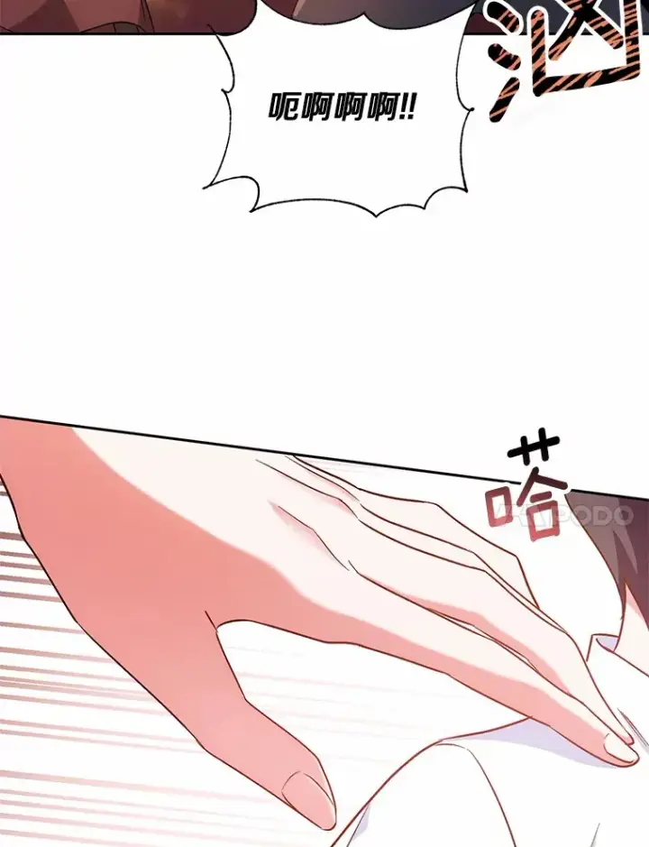 漫画《魔王的人偶管家》7.小孩子的游戏第83张图