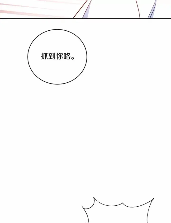 漫画《魔王的人偶管家》7.小孩子的游戏第84张图