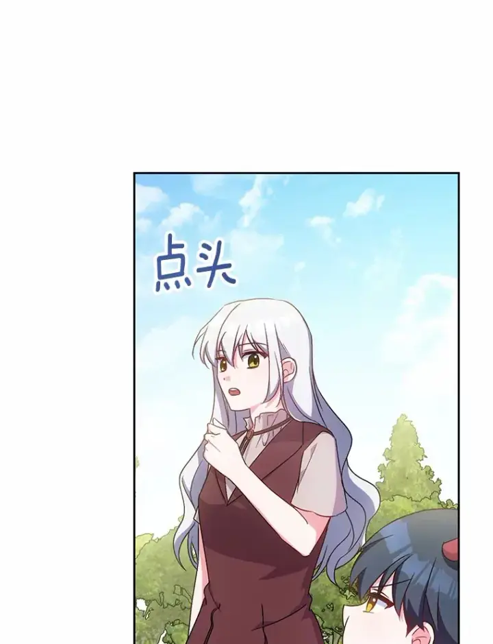 漫画《魔王的人偶管家》7.小孩子的游戏第87张图