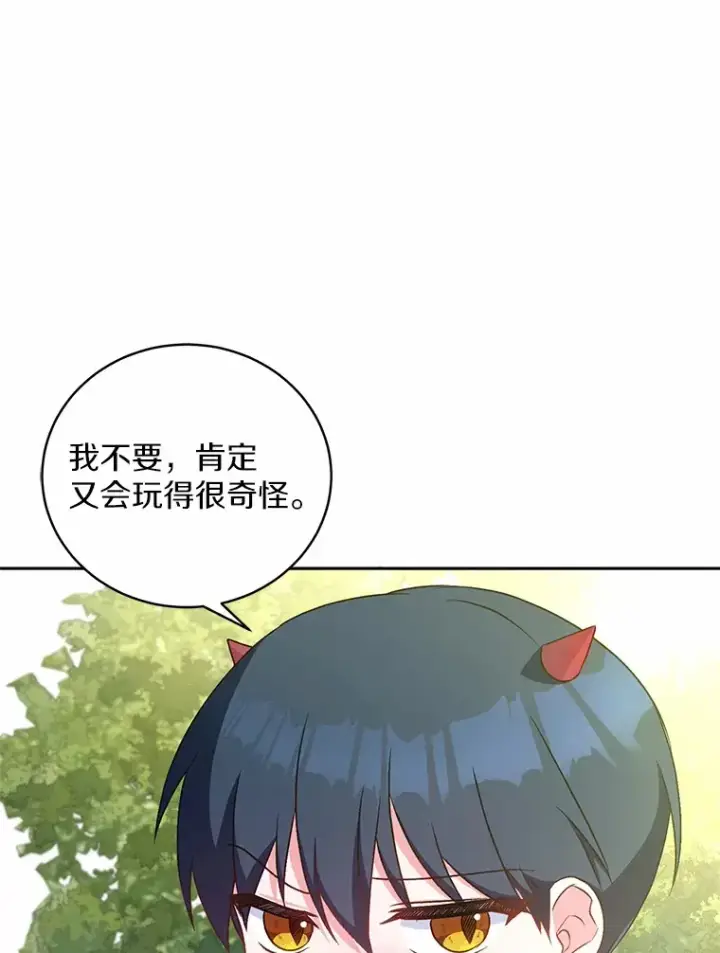 漫画《魔王的人偶管家》7.小孩子的游戏第94张图
