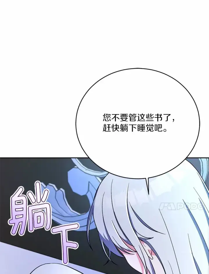 漫画《魔王的人偶管家》8.想变成大人第10张图
