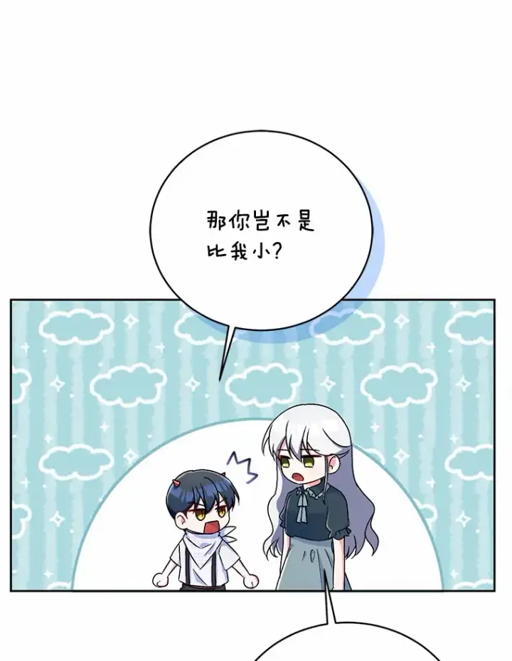 漫画《魔王的人偶管家》8.想变成大人第102张图