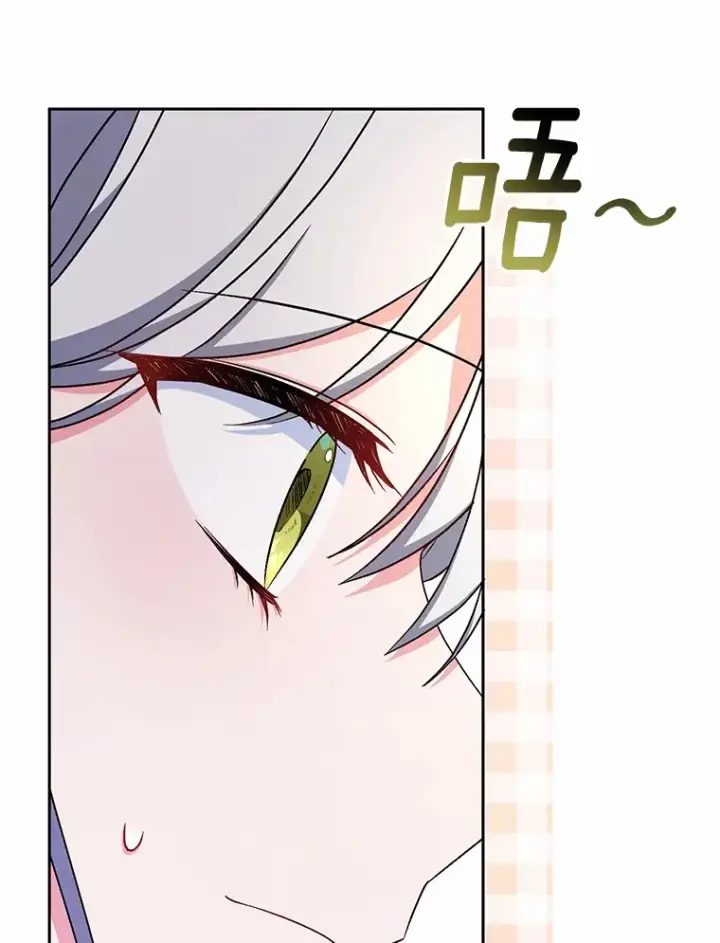 漫画《魔王的人偶管家》8.想变成大人第108张图