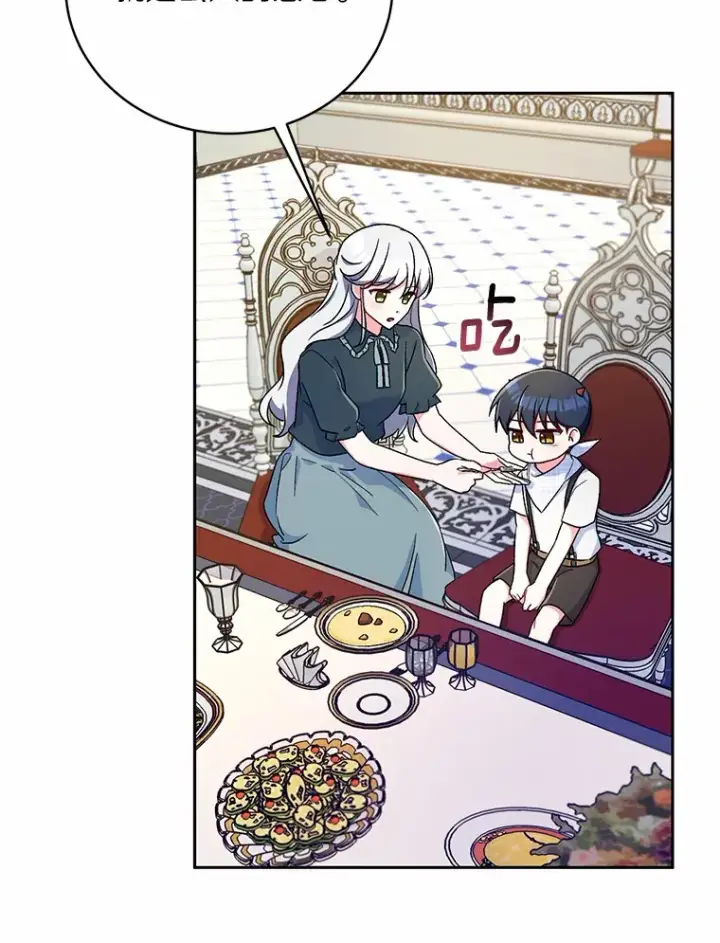 漫画《魔王的人偶管家》8.想变成大人第113张图
