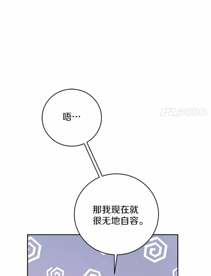漫画《魔王的人偶管家》8.想变成大人第114张图