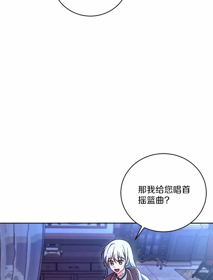 漫画《魔王的人偶管家》8.想变成大人第12张图