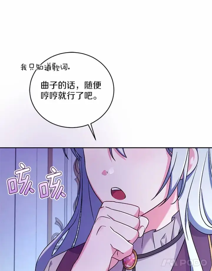 漫画《魔王的人偶管家》8.想变成大人第14张图