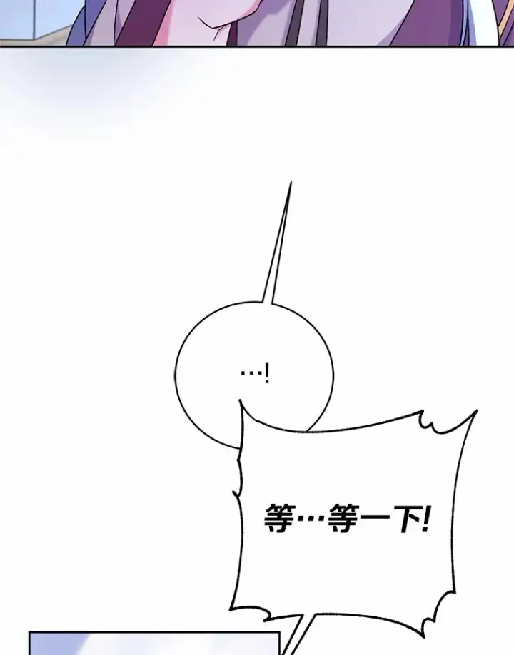 漫画《魔王的人偶管家》8.想变成大人第15张图